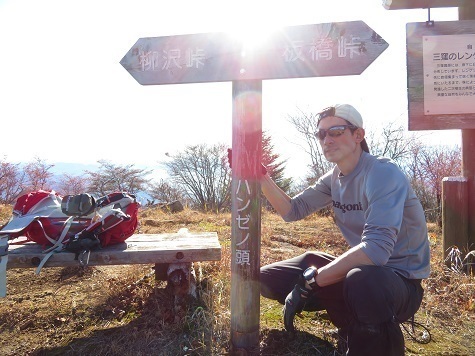 柳沢峠~倉掛山 ハンゼノ頭到着ブロ.jpg