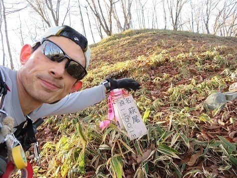 柳沢峠~倉掛山 萩尾 四等三角点ブロ.jpg