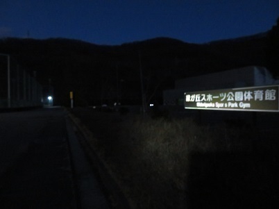 湯山白山淡雪要害大笠愛宕 緑が丘SP体育館P出発.jpg