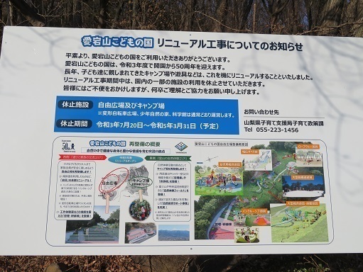 湯山白山淡雪要害大笠愛宕 コレにより当初の目的地 愛宕山の山頂は踏めない.jpg