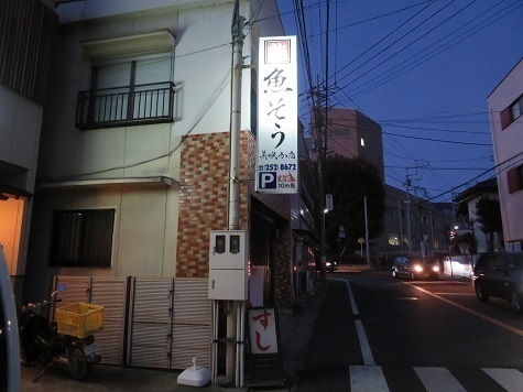 湯山白山淡雪要害大笠愛宕 海無し県の山梨は人口比の寿司数日本一.jpg
