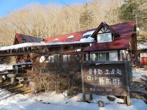 大菩薩嶺雪 ロッジ長兵衛 中に人は居ました.jpg