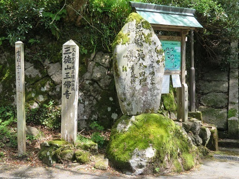 三徳山投入堂 入口.jpg