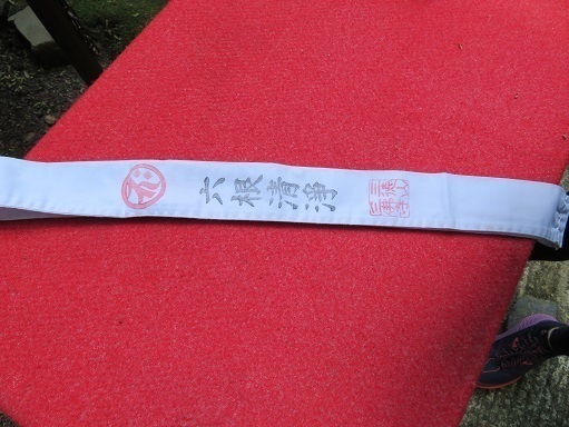 三徳山投入堂 このタスキを装備します.jpg
