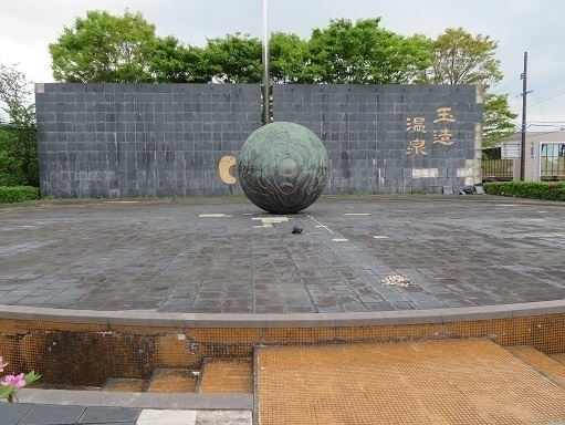 出雲大社 玉造温泉入口.jpg