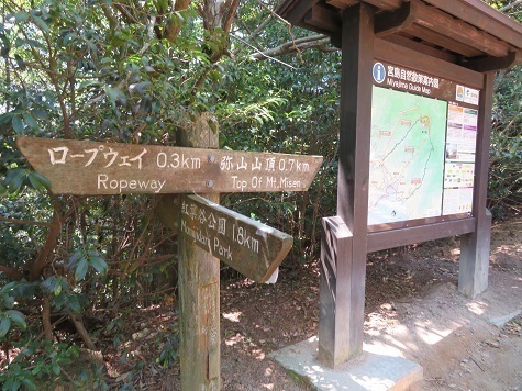 宮島弥山 ようやく稜線に出た.jpg