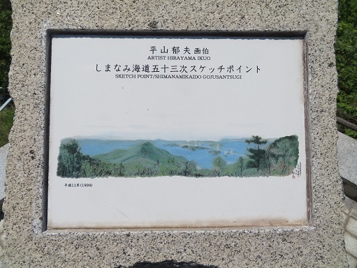 亀老山 画伯のスケッチ.jpg