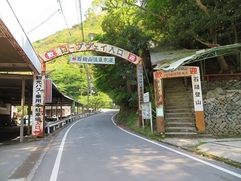 亀老山 石鎚山神社参拝登山.jpg