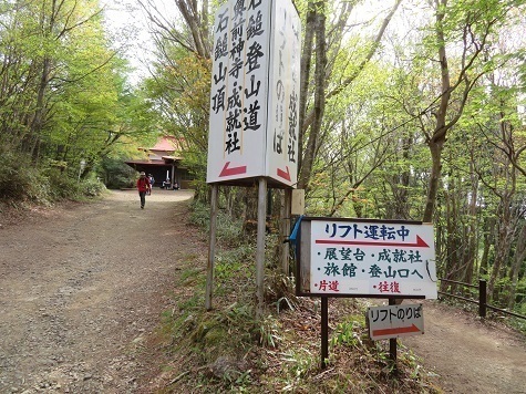 亀老山 とりま石鎚神社まで歩く.jpg