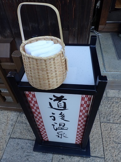 道後温泉 ようやく中へ入れます♪.jpg
