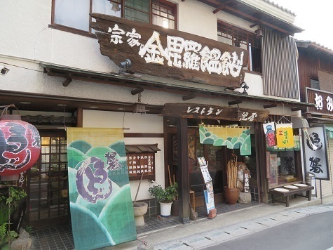 道後温泉 急いで二軒目へ.jpg