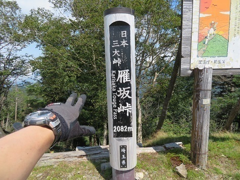 甲武信29 降ってあっという間に雁坂峠.jpg