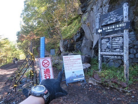 富士山14 15 俗世界から脱出 山へ戻るぞ.jpg