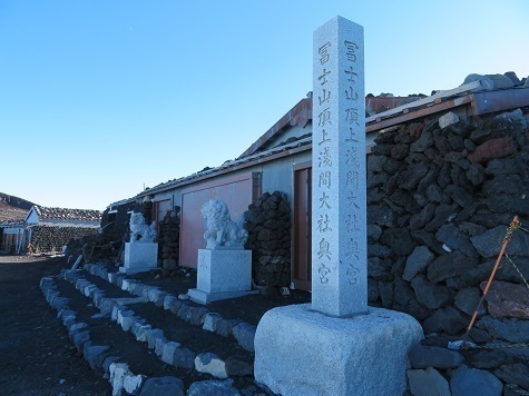 富士山14 15 ついに到着 戻って来た!レコここで先ほどのカップルと会う.jpg