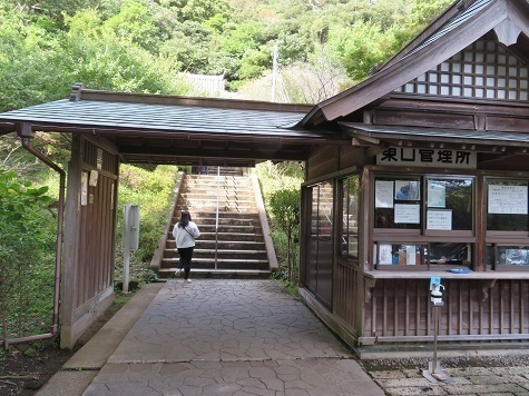 鋸山by千葉 鋸山 東口管理所.jpg