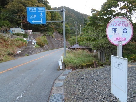 石保戸山 落合バス停スタート.jpg