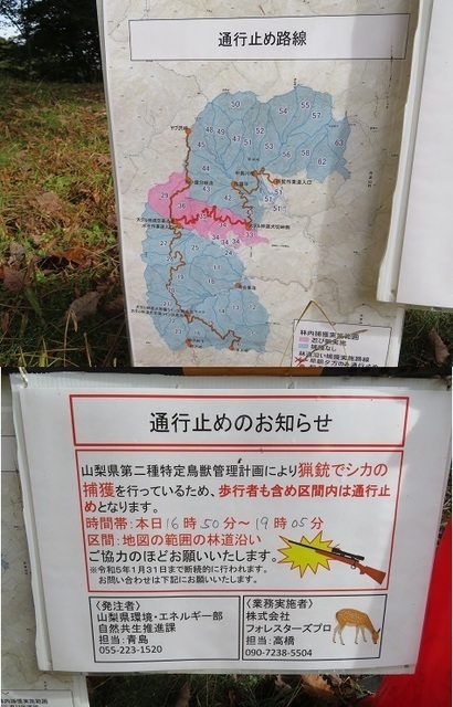 石保戸山 了解しました.jpg