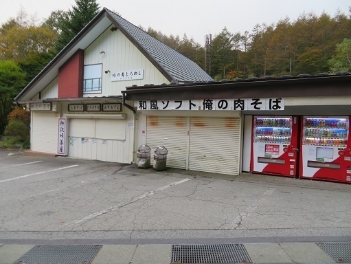 石保戸山 竹針林道を降ってようやく柳沢峠に来た ライダー達が休憩していた.jpg