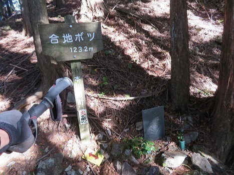 風不入 合地ボツ ちょっと休憩.jpg