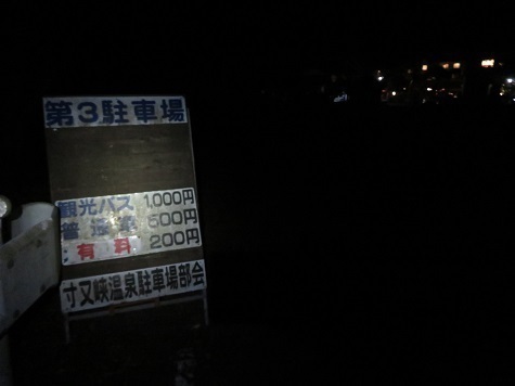 風不入 長かった~おかげで足はマメや靴ずれが酷かった.jpg