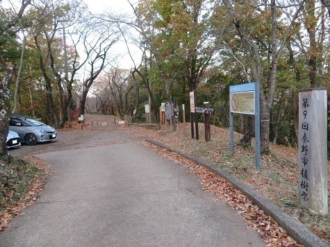 弘法山~浅間山 上部にも駐車場があった.jpg