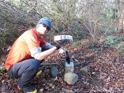 弘法山~浅間山 善波山 四等三角点ブロ.jpg