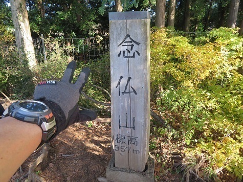 弘法山~浅間山 念仏山レコ.jpg