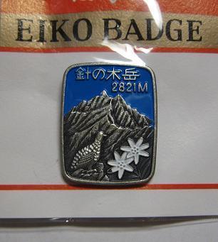 ピンバッジ 三多摩地区 東京タクシー協会 無事故無違反表彰記念