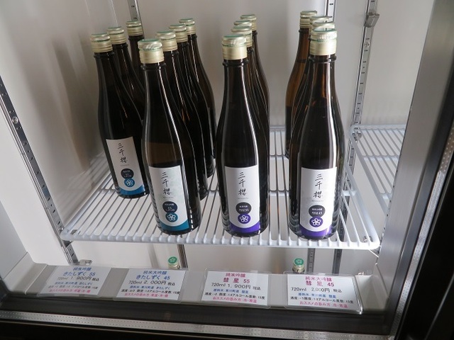 2023北海道 日本酒三千櫻.jpg