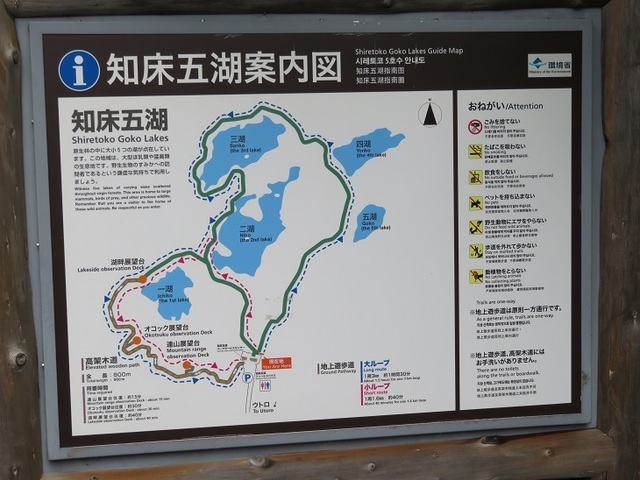 2023北海道 知床五湖map参考までに.jpg