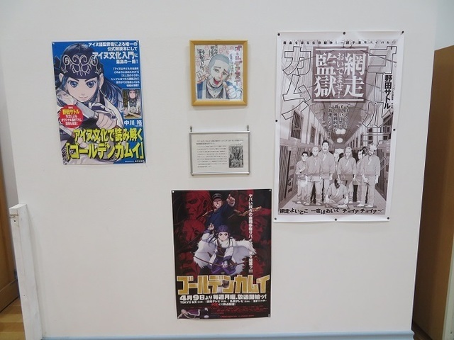 2023北海道 網走刑務所 ゴールデンカムイ.jpg