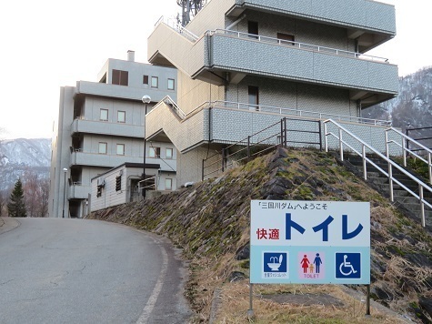 ネコブ山 三国川ダム管理所.jpg