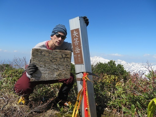 プロ川内山塊銀太郎_矢筈 2回目の矢筈岳山頂.jpg