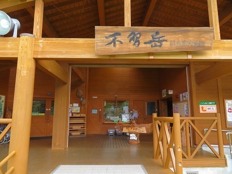 不習岳 総合案内も寄って.jpg