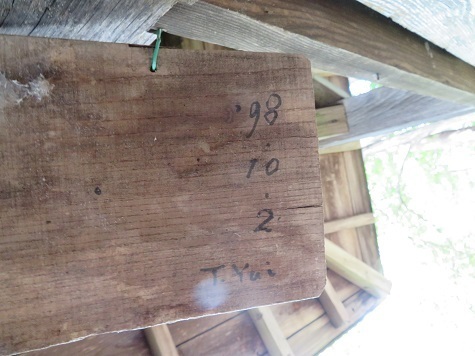 中群八重能岳 25年前の標識にしてはキレイだね.jpg