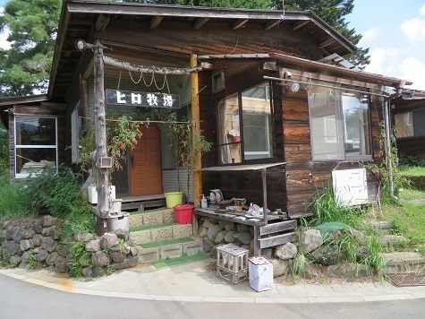 中群八重能岳 登山口のヒロ牧場.jpg