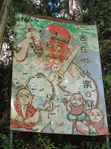 中群八重能岳 駐車場所の看板 味があって.jpg