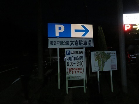 丹沢20 大倉からスタート.jpg