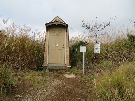 丹沢20 烏尾山山頂にトイレってスゴイね.jpg