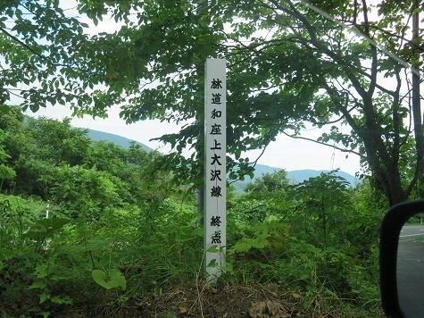 久慈平 林道和座上大沢線.jpg