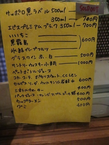 仙塩尾根 ありゃ~500mlが売り切れ orz.jpg