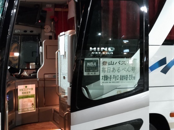 仙塩尾根 まいたび 毎日アルペン号.jpg