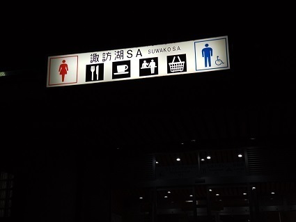仙塩尾根 トイレ休憩は2回あり.jpg