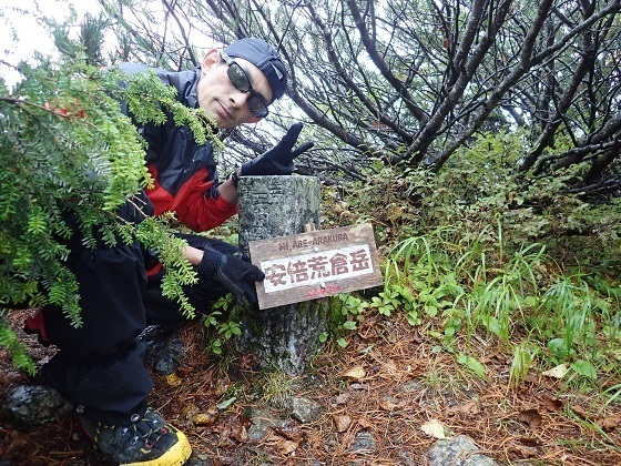 仙塩尾根 安倍荒倉岳プロ.jpg