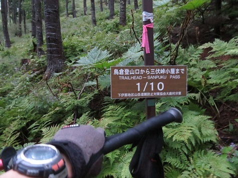仙塩尾根 鳥倉登山口スタート 10で表記されている.jpg