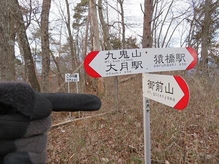 升形花咲御前山 さて猿橋駅へ向かうよ.jpg