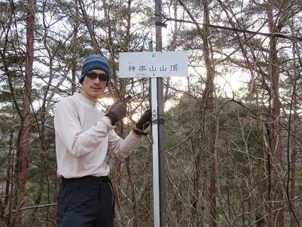升形花咲御前山 より道で神楽山プロ.jpg
