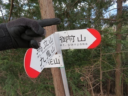 升形花咲御前山 戻って次は御前山へ.jpg