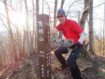 升形花咲御前山 登り切ると鬼頬山山頂プロ.jpg