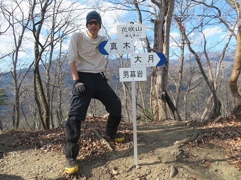 升形花咲御前山 花咲山ブロ.jpg